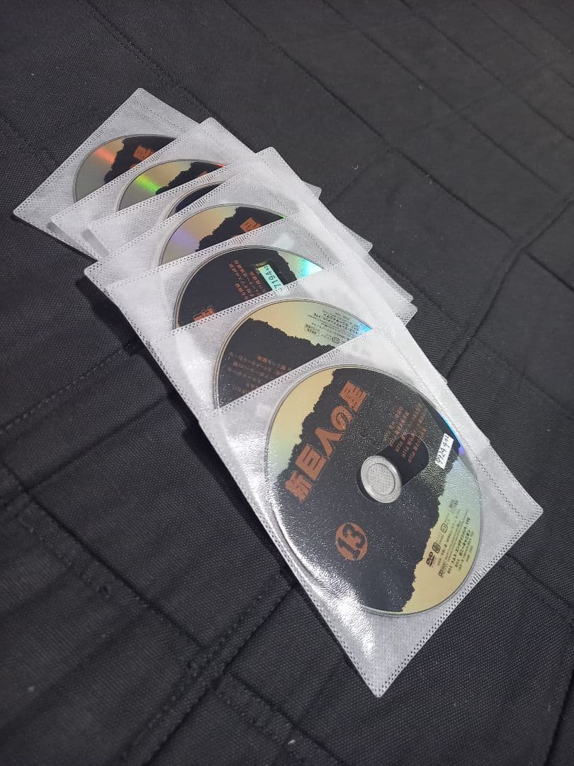 新巨人の星　DVD 　全巻