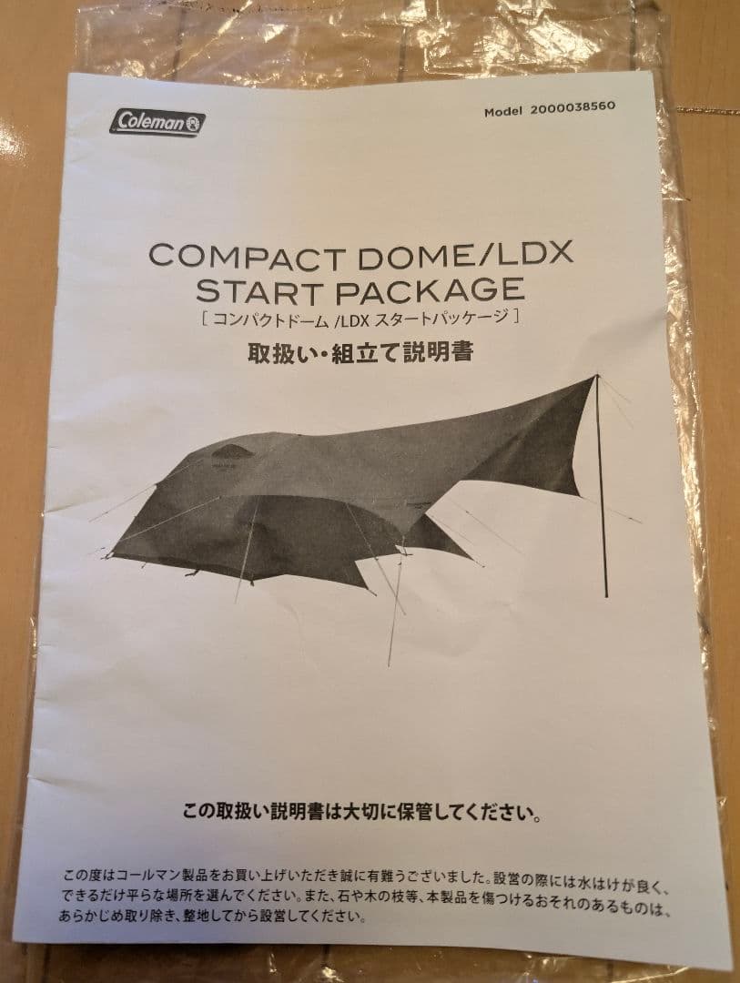 コールマンコンパクトドームLDX