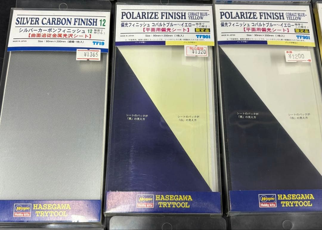 y*t様 希少限定品ハセガワトライツール 各種16セットまとめ