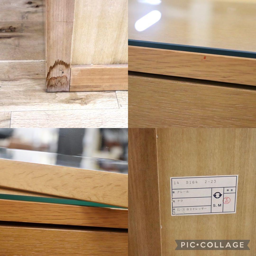 GMFH305○志岐木工 クレール ドレッサー 鏡台 化粧台 楢材 デスク コ