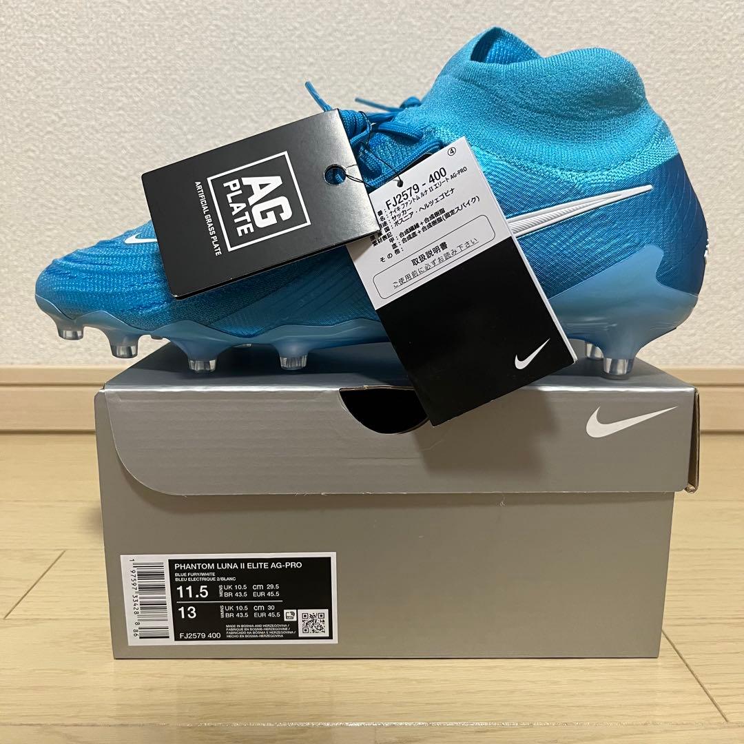 【新品】 ファントム ルナ 2 エリート AG 29.5cm ナイキ
