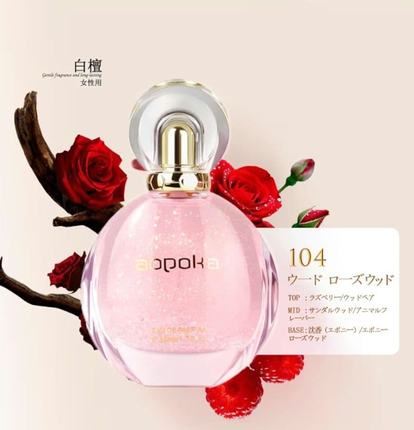 aopoka オードパルファム 50ml 104#木陰の薔薇 - メルカリ