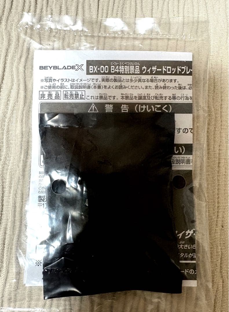 【新品・未開封】ウィザードロッド ブレード メタルコート：ゴールド単品