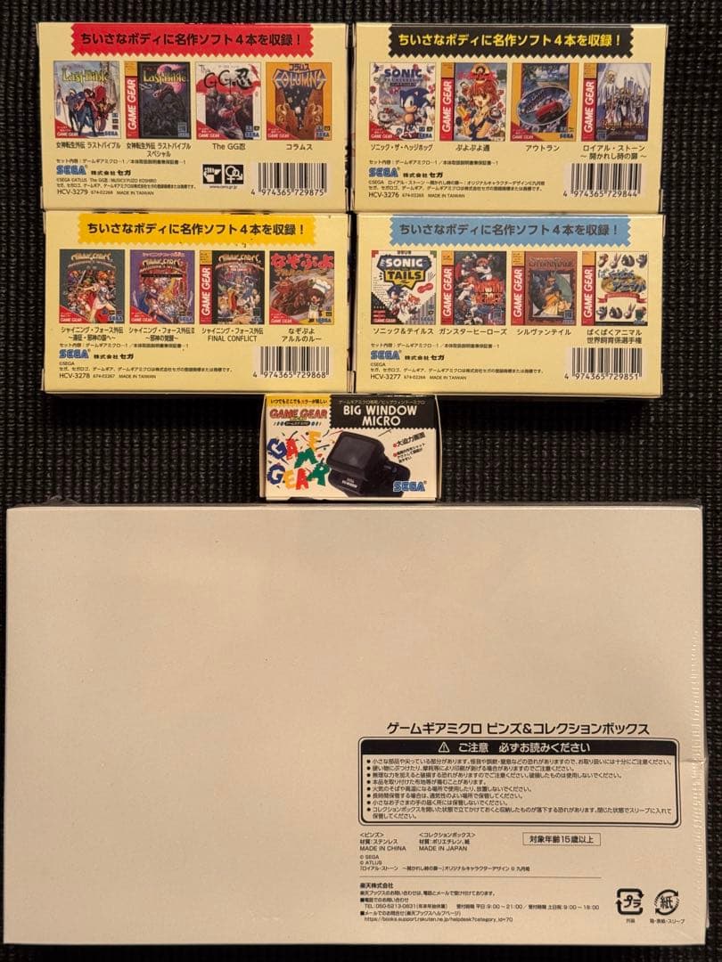 楽天ブックス限定 ゲームギアミクロ ピンズ＆コレクションボックス