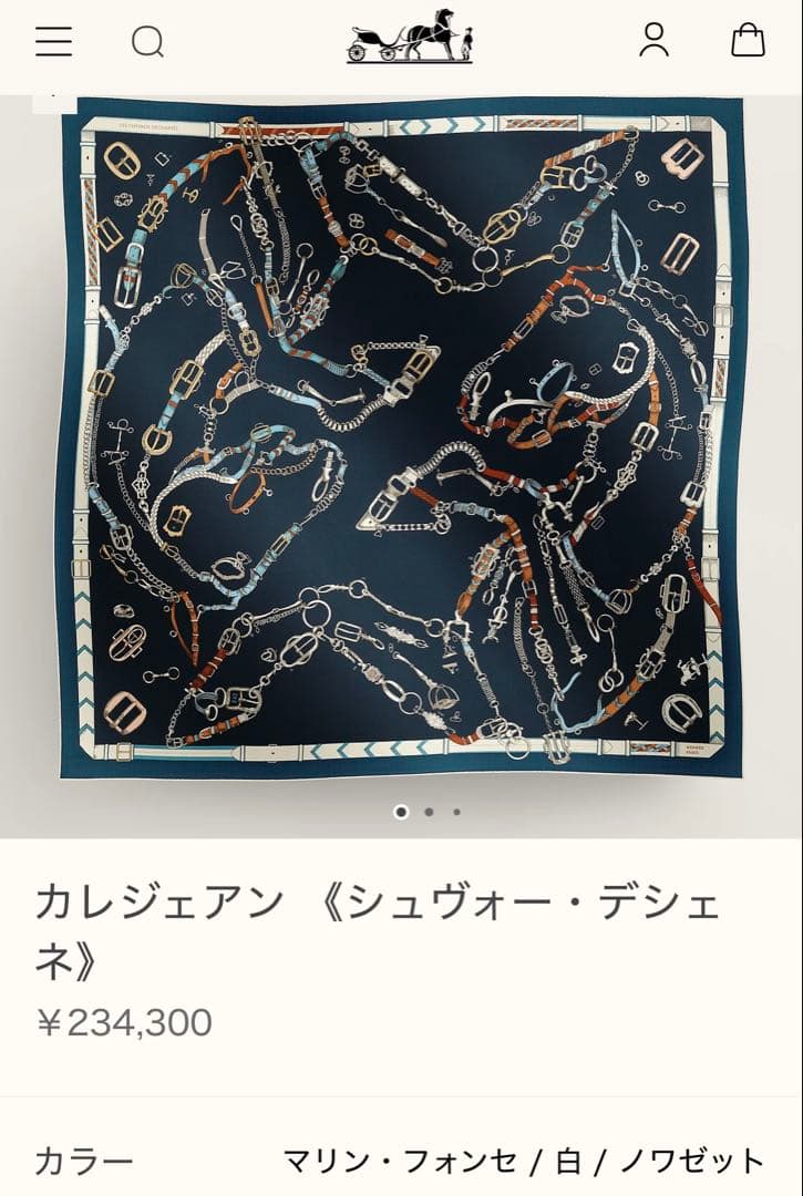 エルメス カレジェアン 140 《 シュヴォー・デシェネ 》カシシル　ネイビー