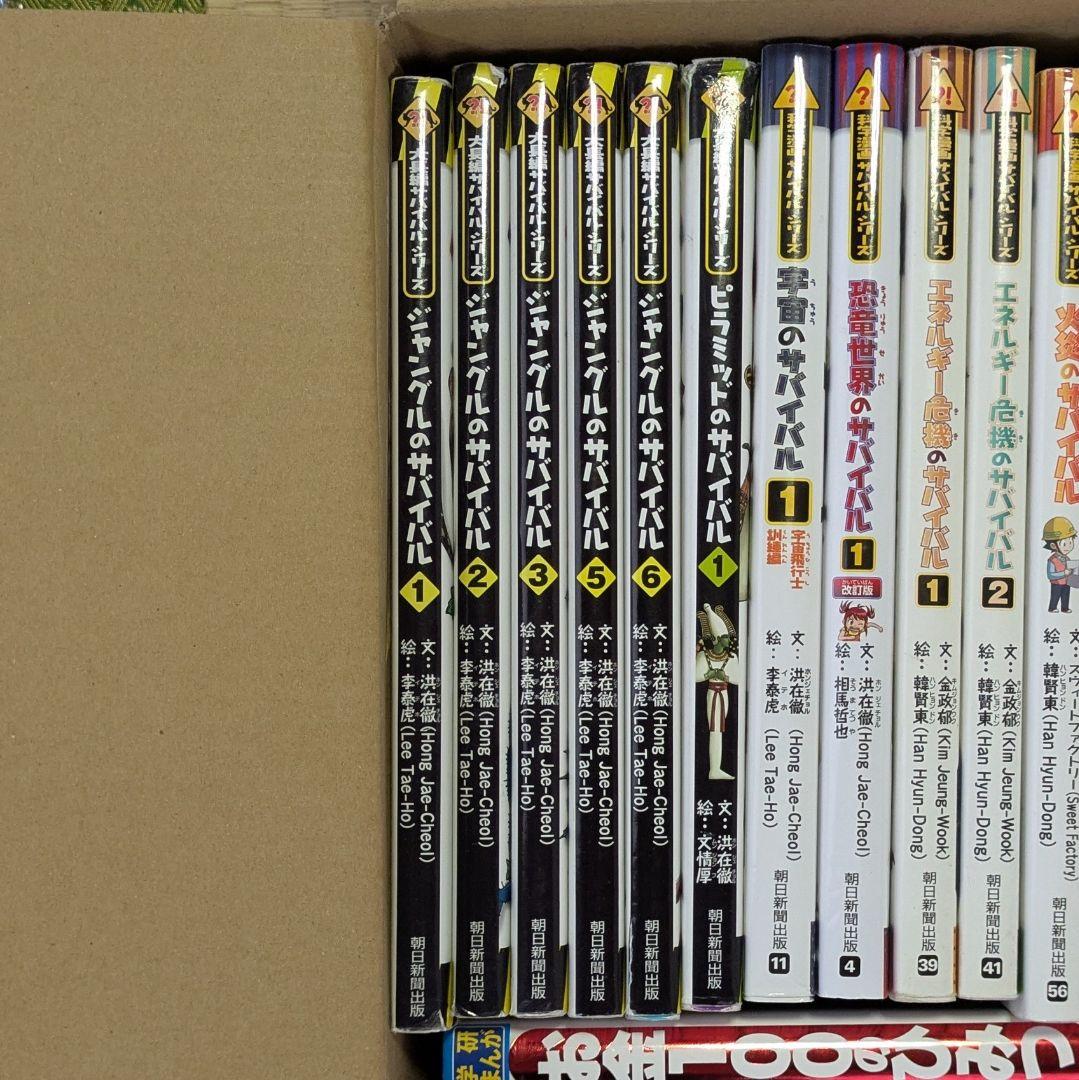 ジャングルのサバイバル　サバイバルシリーズ　どっちが強い！？