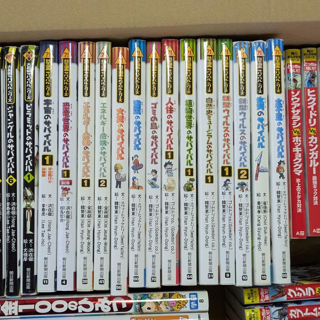 ジャングルのサバイバル　サバイバルシリーズ　どっちが強い！？