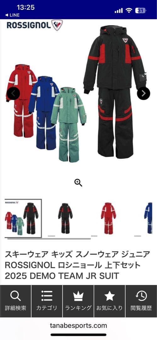 【Etoilefilante】スキーウェアジュニア ROSSIGNOL