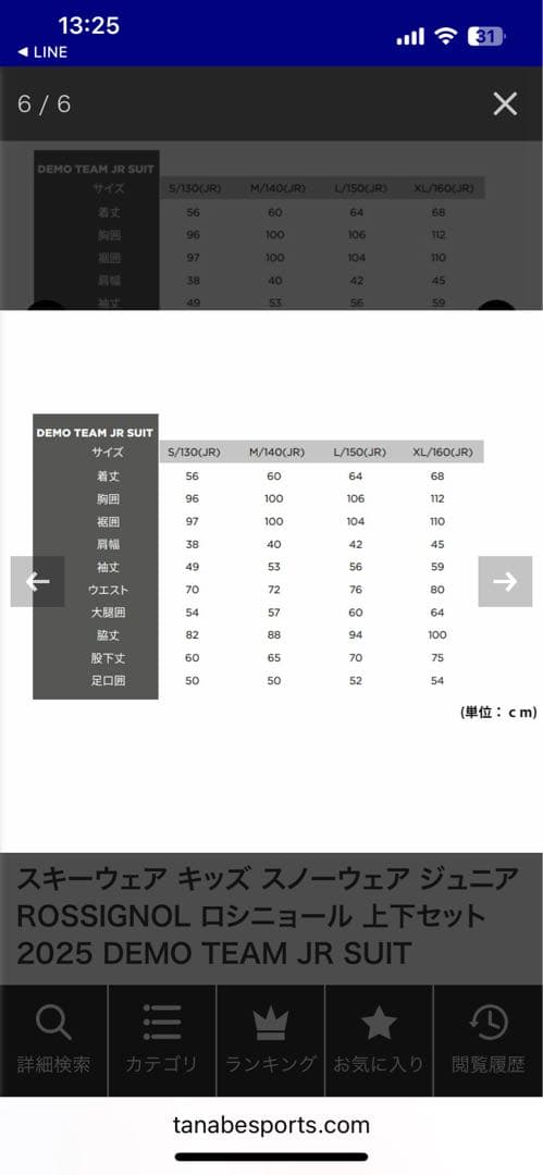 【Etoilefilante】スキーウェアジュニア ROSSIGNOL