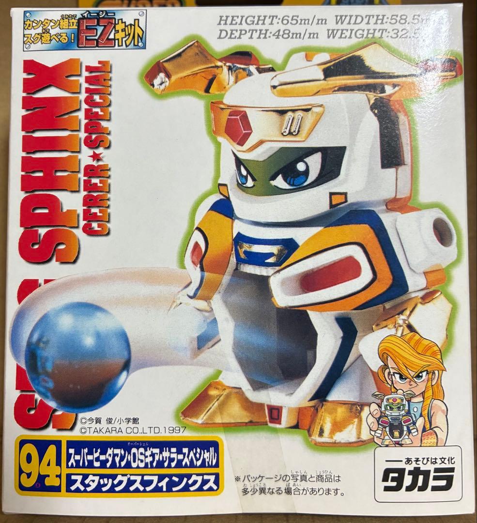 ビーダマン OSギア スタッグスフィンクス - メルカリ