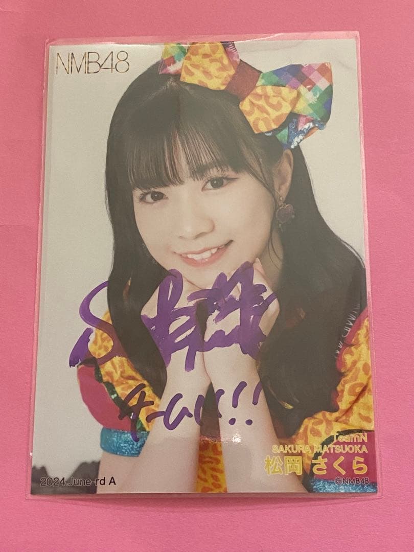 NMB48 松岡さくら直筆サイン生写真
