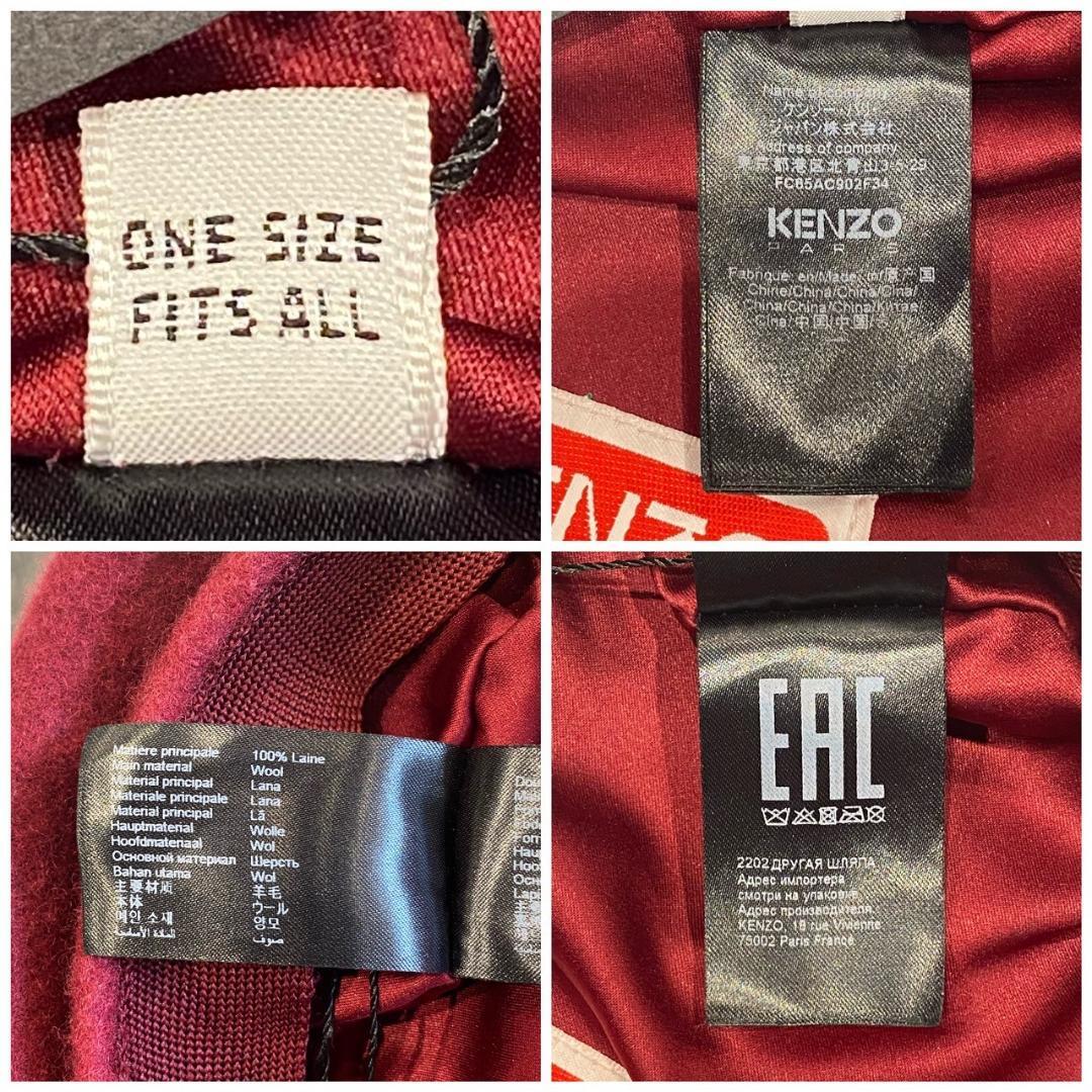 『KENZO』ケンゾー (OS) エッフェル塔刺繍  スーベニア ベレー帽