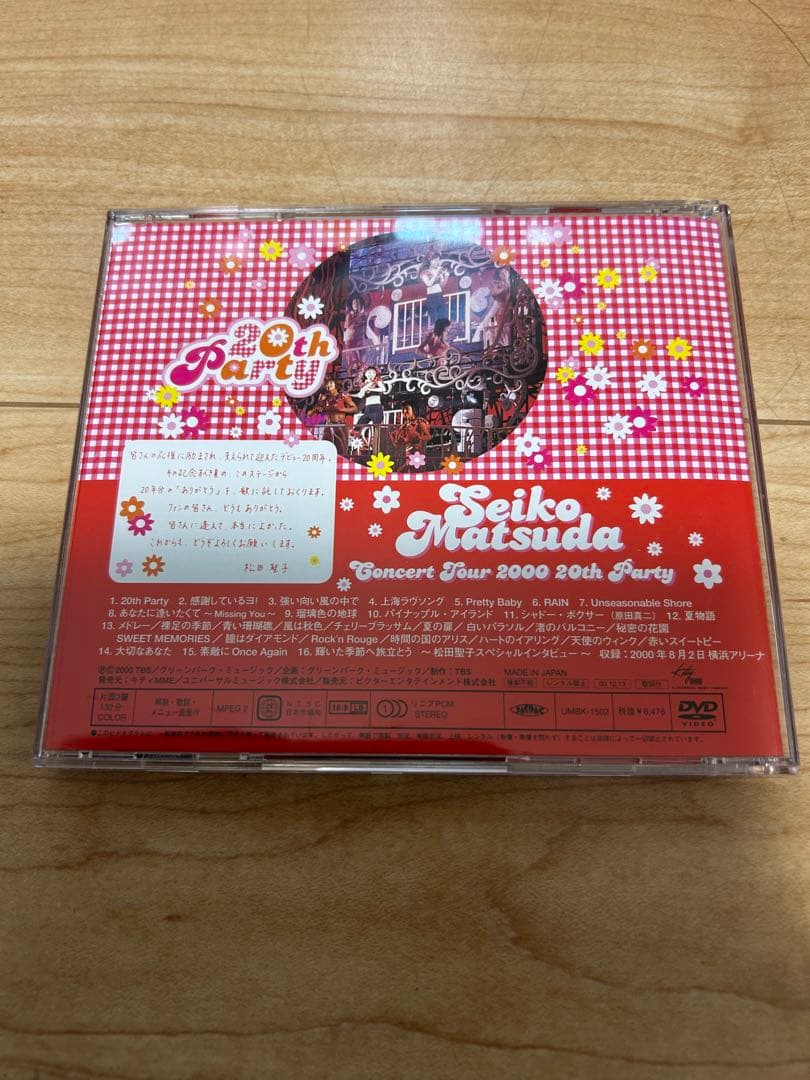 松田聖子 20th Party DVD