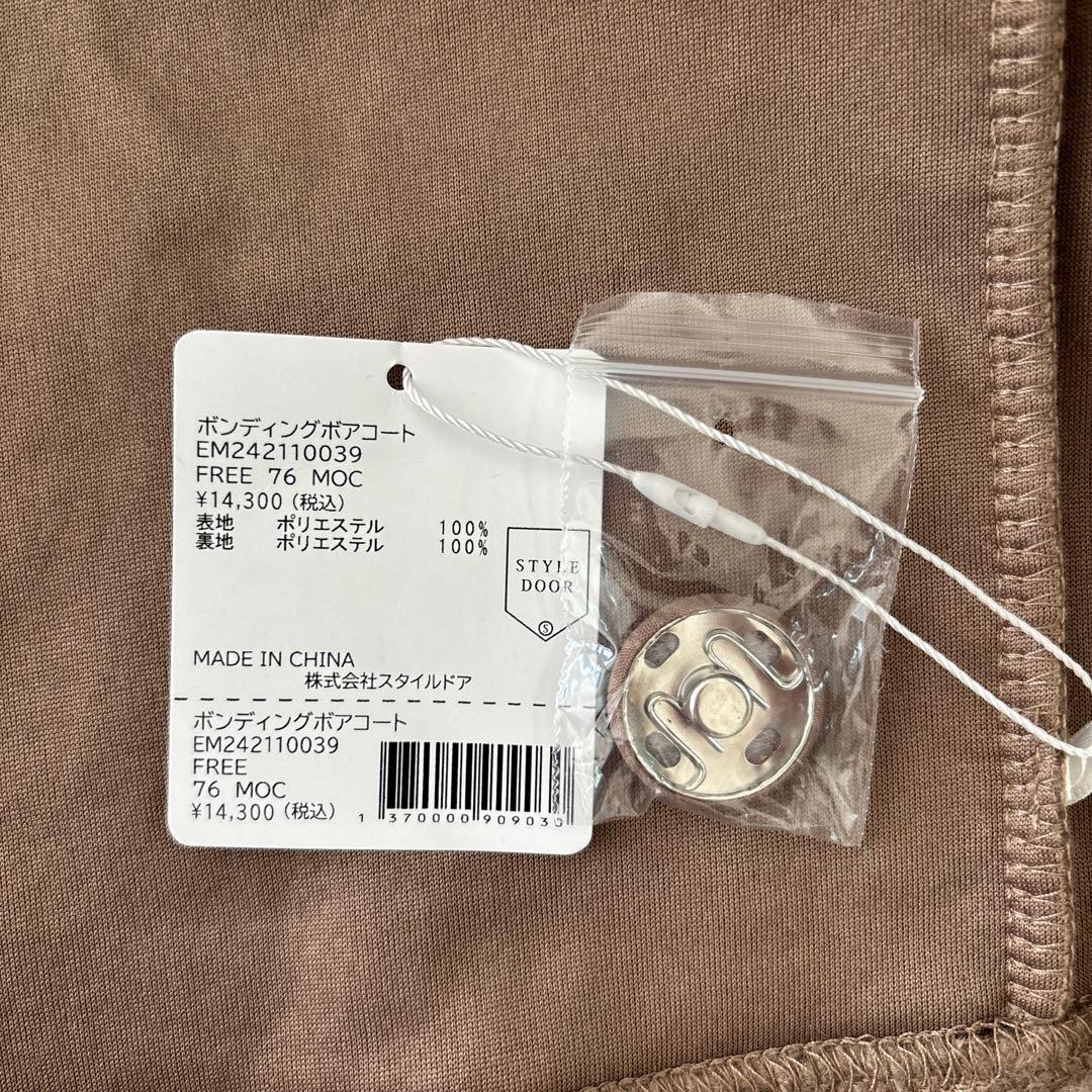 専用です新品タグ付きEmmaTaylorボンディングボアコートモカ 追加生産