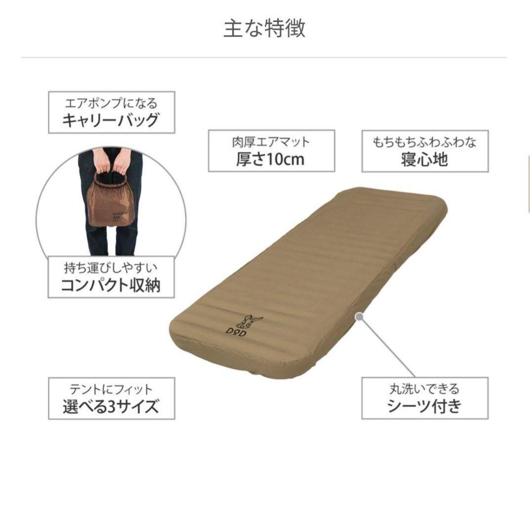 DOD ソトネノキワミエアー S