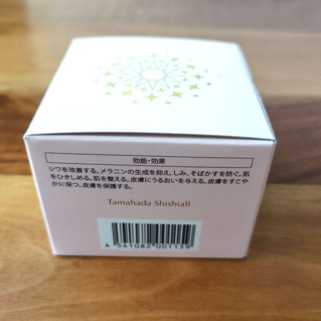 ソニャンド 珠肌シシオール 美容ジェルクリーム 50g - メルカリ