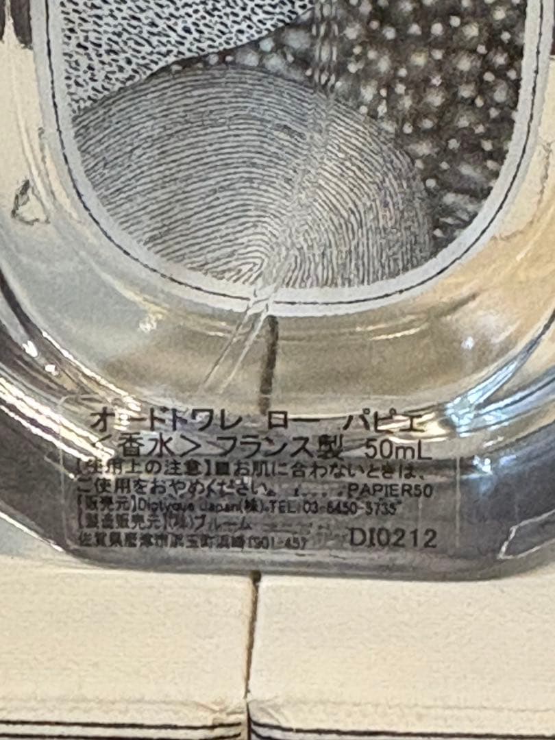 ディプティック　ローパピエ　50ml