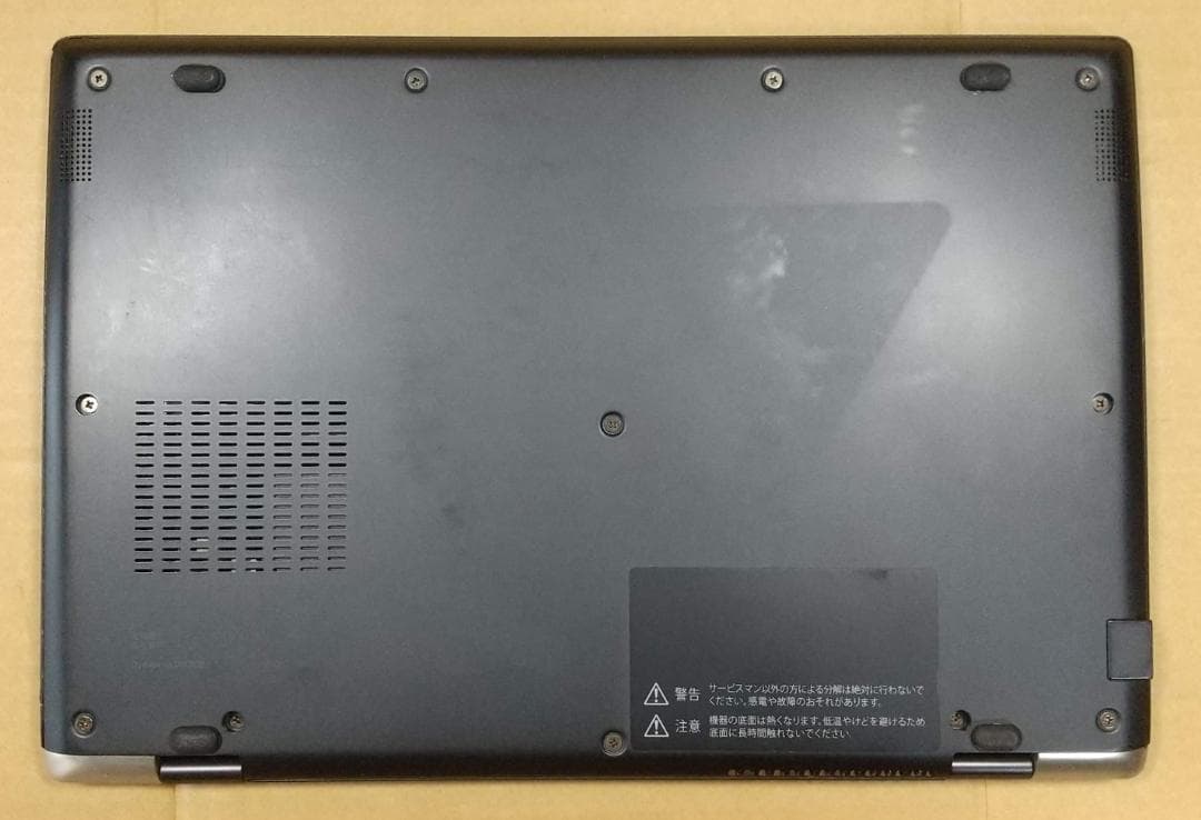 13.3型 dynabook G83/M 8世代 i5 16GB Office付