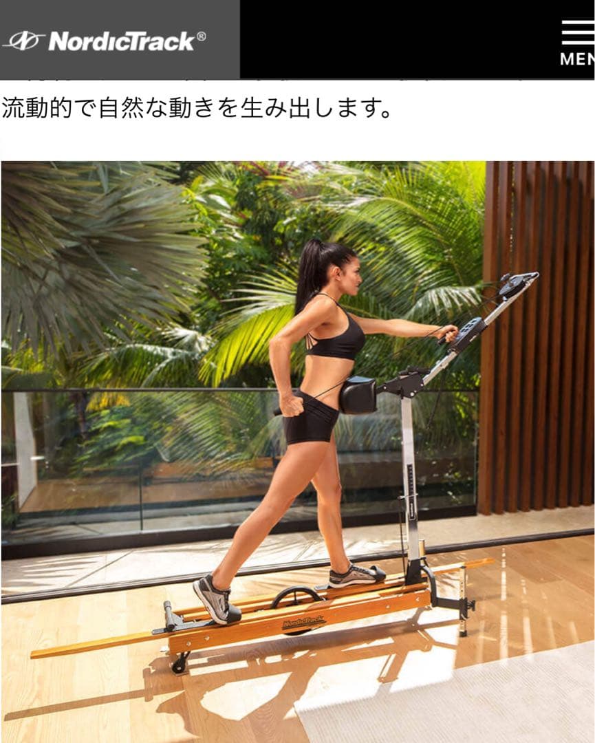 ノルディックトラックSkiing in Your  ノルディックウォーク