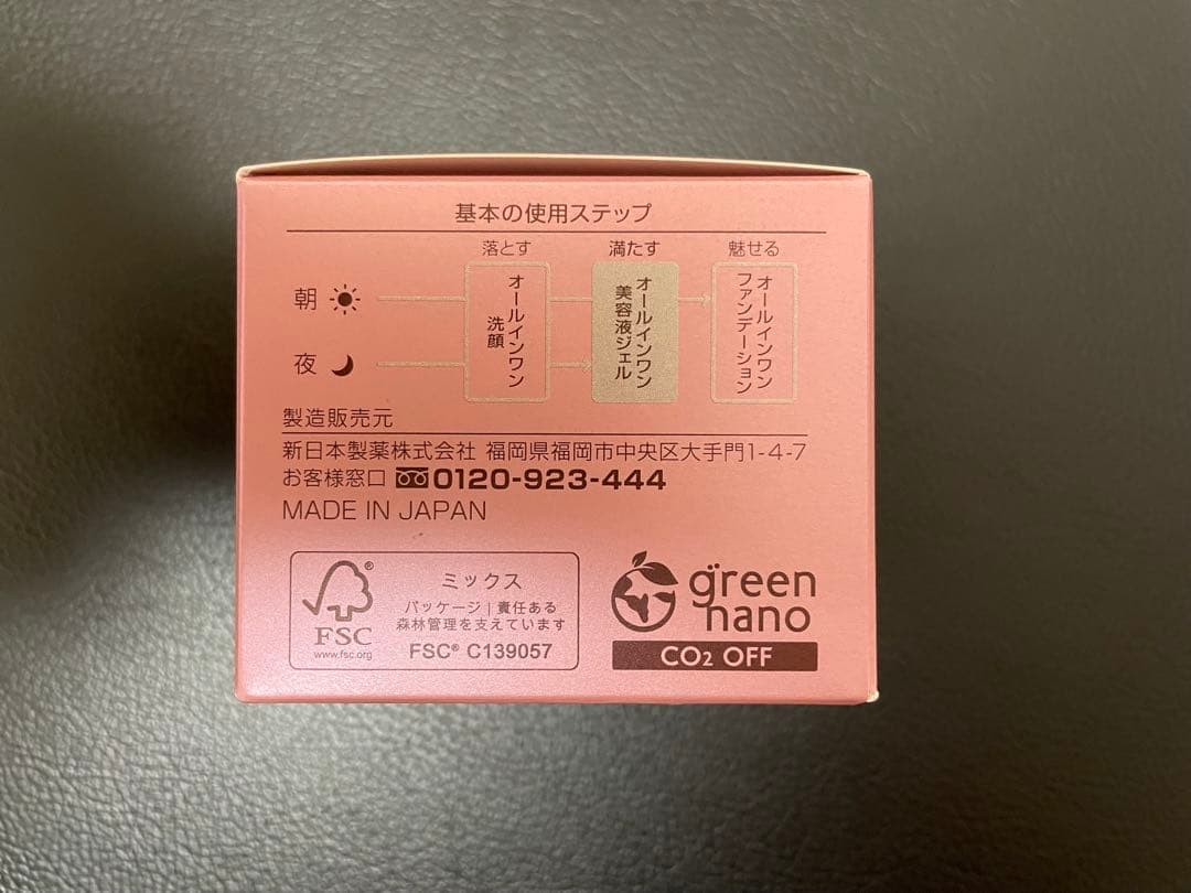 4個 パーフェクトワン スーパーモイスチャージェル オールインワン 50g