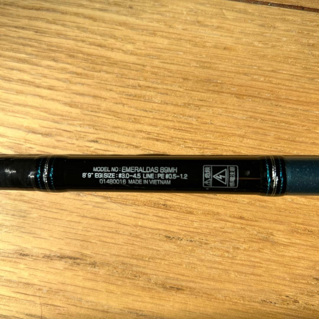 ダイワ　エメラルダスX 89MH