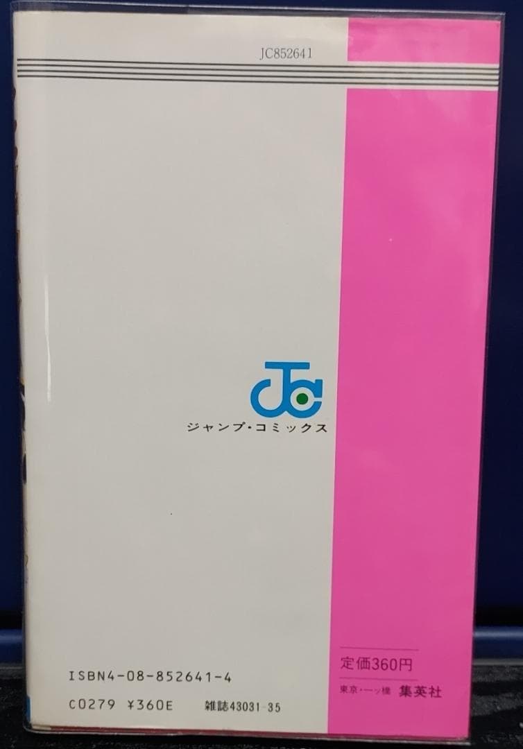 お*吉様 どっきりマイクローン　今西まさお　全2巻セット　（ジャンプコミックス）
