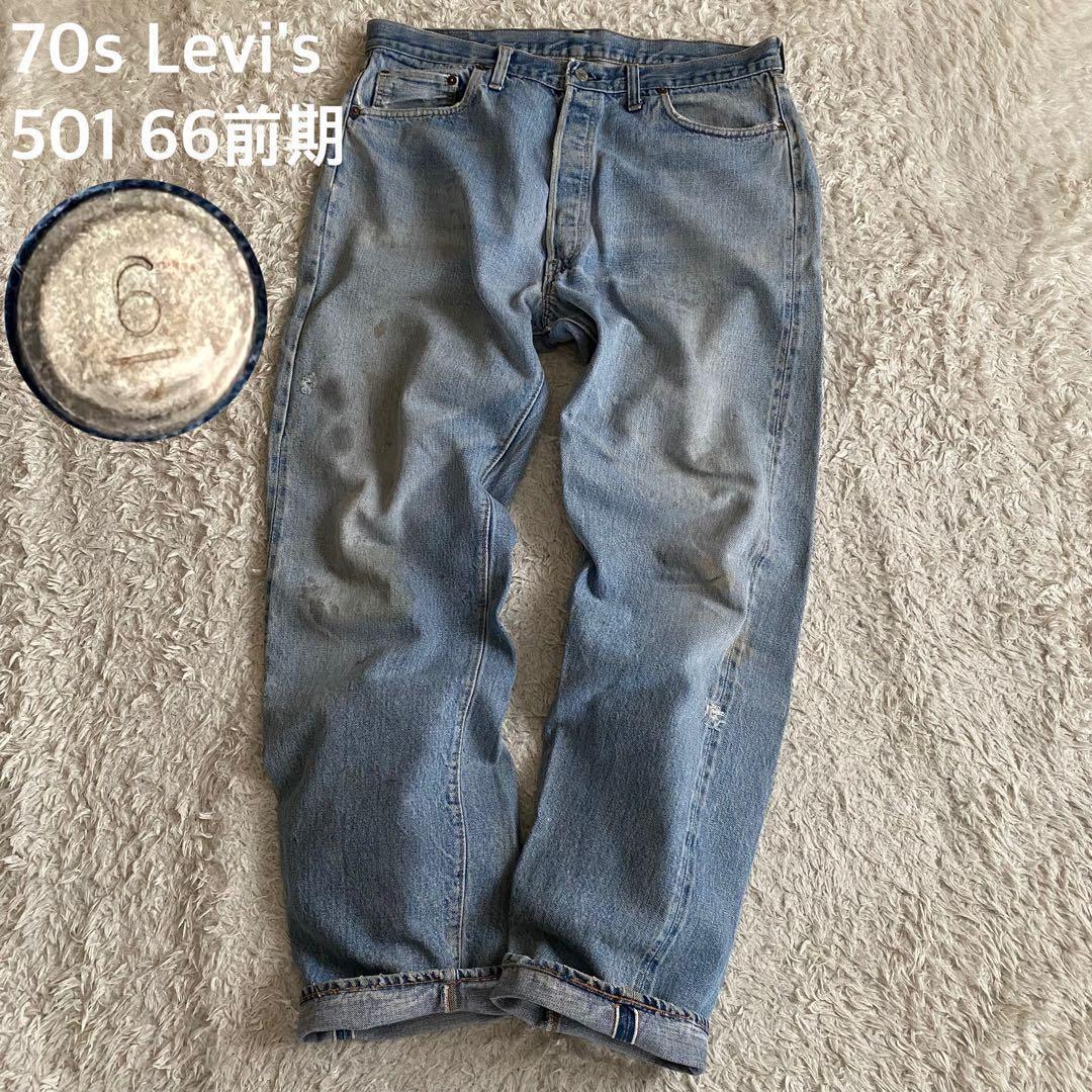 70s/W40 リーバイス 501 66前期 赤耳 刻印6 USA製 オリジナル - メルカリ
