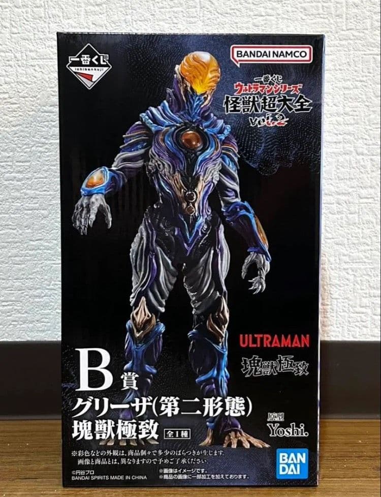 即日発送 一番くじ ウルトラマン 怪獣超大全 B賞 グリーザ