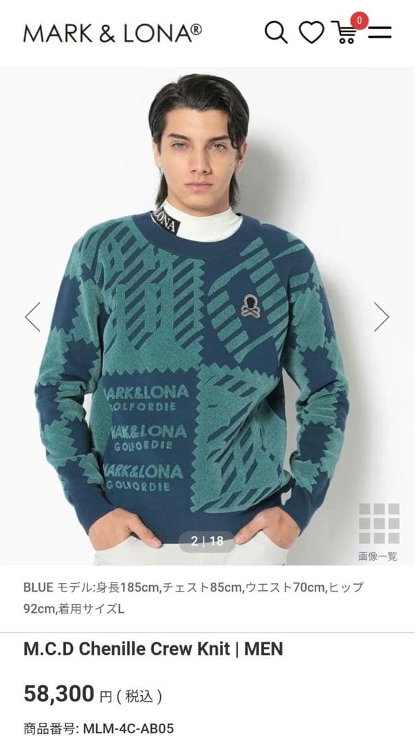 新品未使用　マークアンドロナ　メンズ　セーター　トップス　Lサイズ