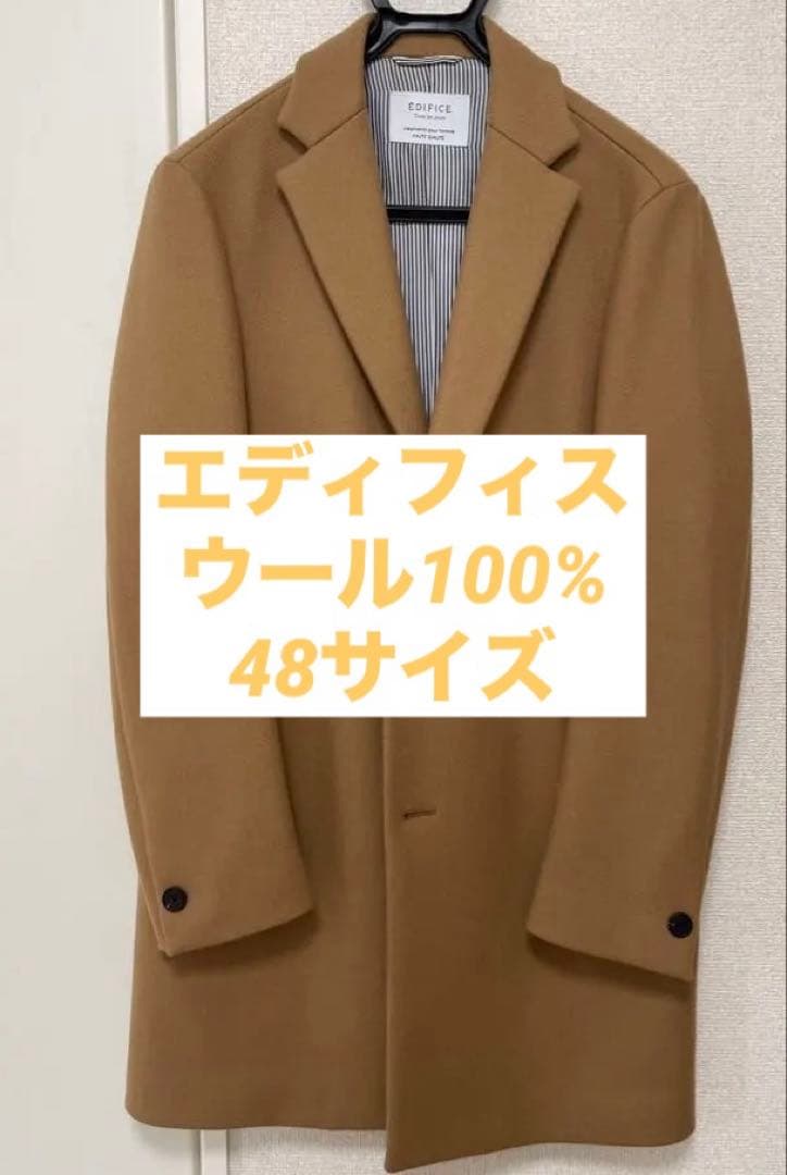 チェスターコート　エディフィス　キャメル　Lサイズ