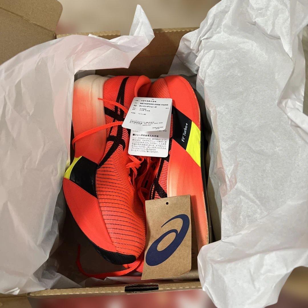 メタスピードエッジパリ28.0cm