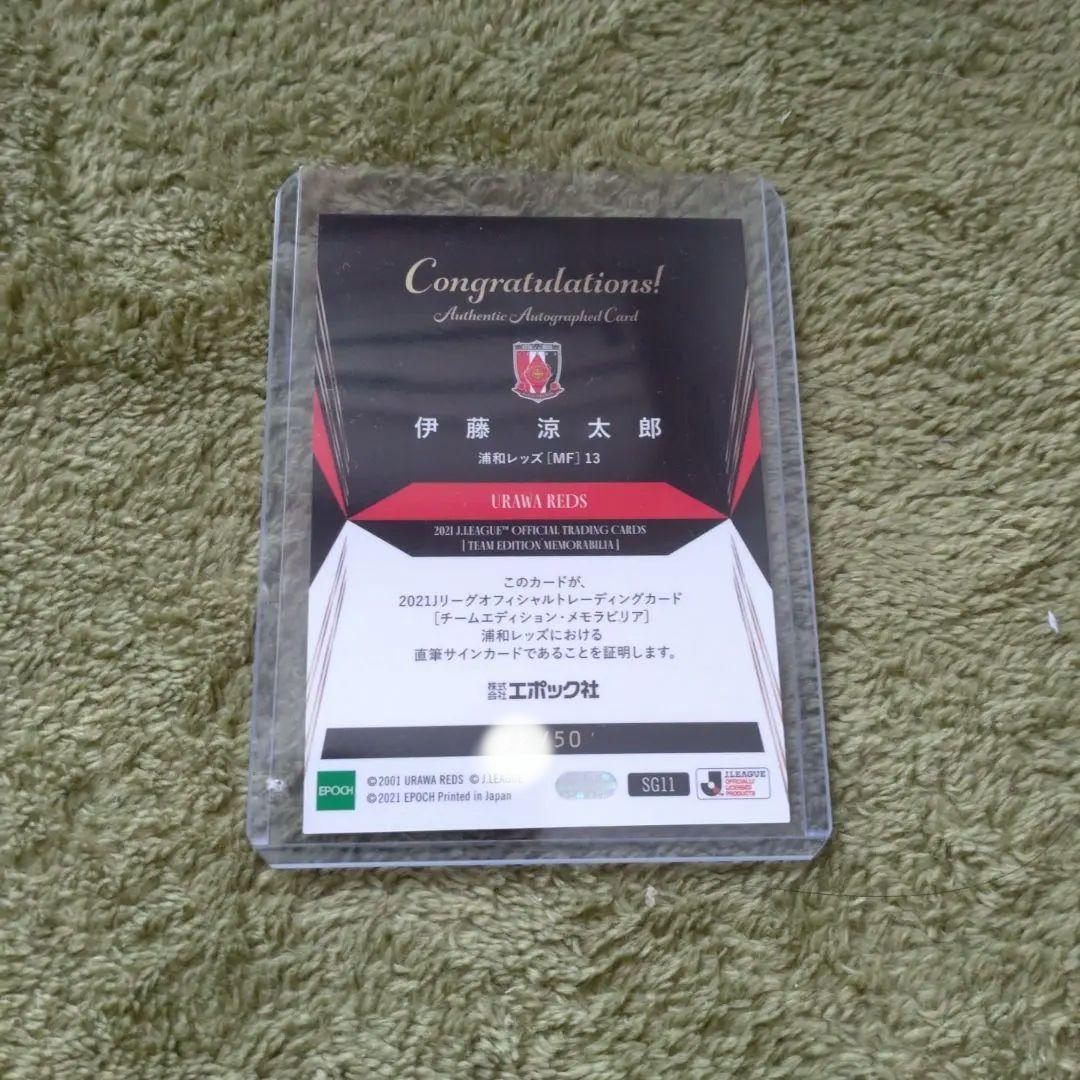 50シリアル】2021 EPOCH 伊藤 涼太郎 直筆サインカード - メルカリ