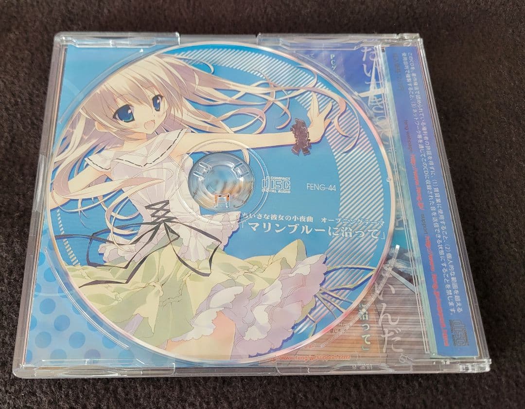 ちいさな彼女の小夜曲」 オリジナルサウンドトラック&マキシCD 色紙