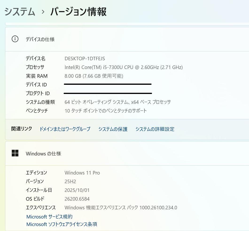 Win11 Pro 最新バージョン25H2 回転2in1ノート i5 HP