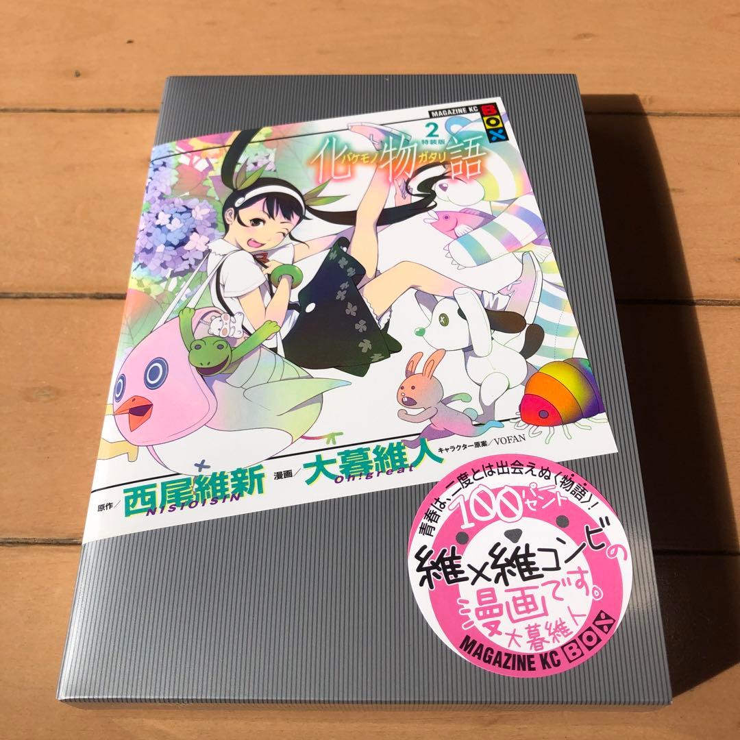 物語シリーズ 化物語 2 特装版 - メルカリ