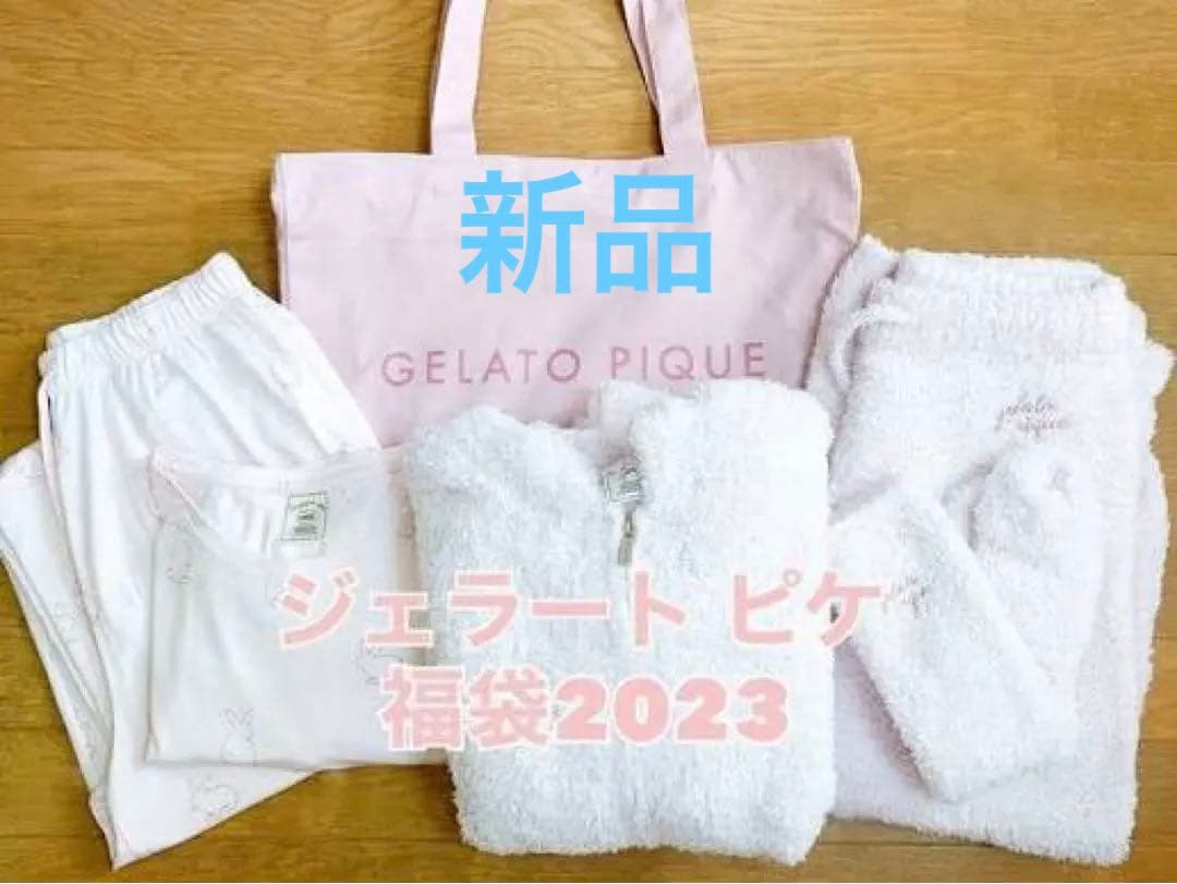 入手困難】GELATO PIQUE 2023福袋 うさぎ ジェラピケ ※未開封 - メルカリ