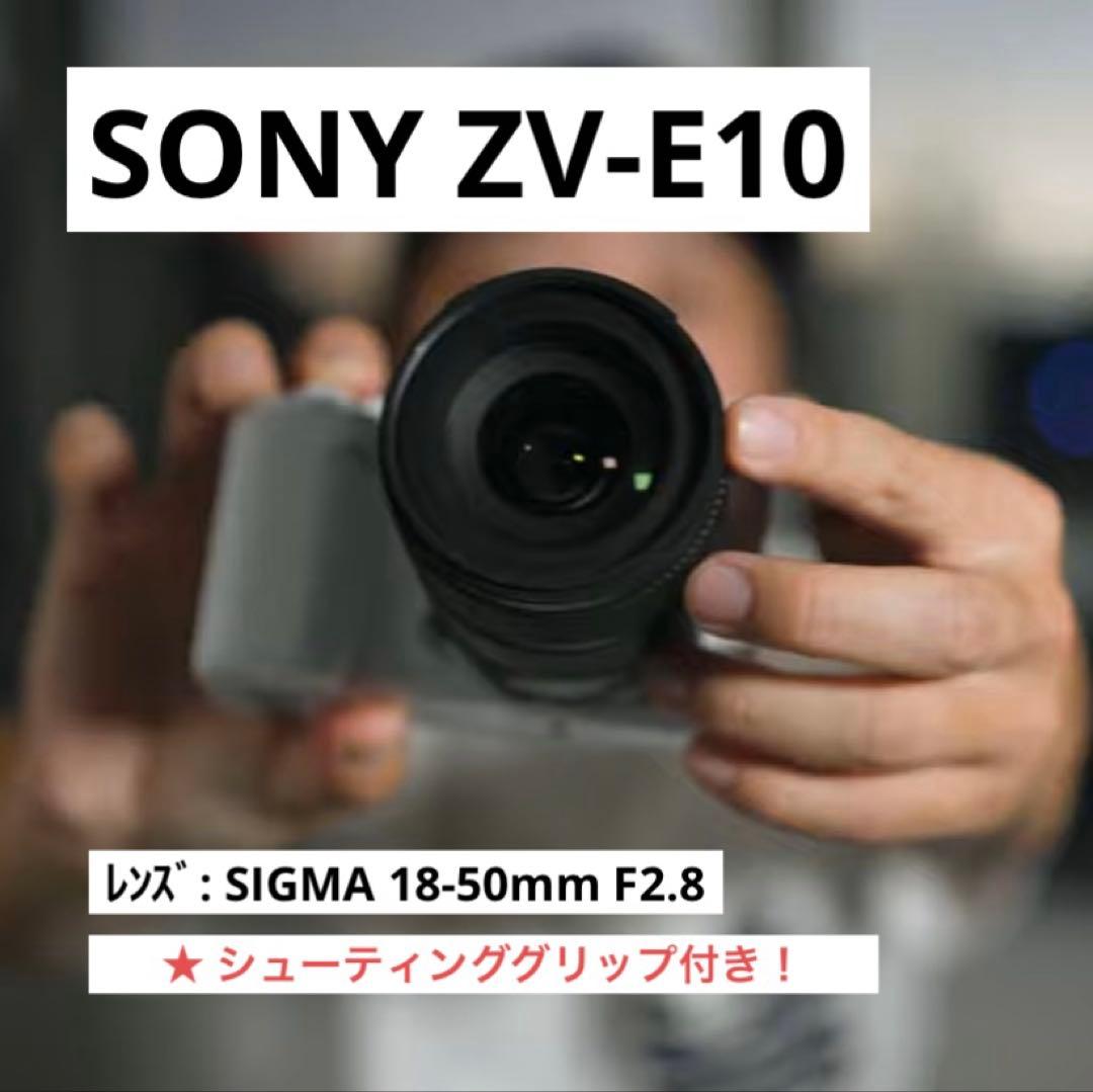 【流星光】SONY ZV-E10 + SIGMA レンズ
