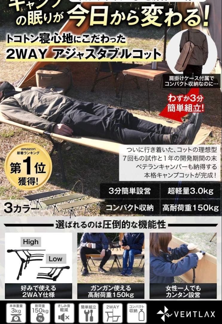 【2個セット】VENTLAX 2WAY アジャスタブル コット（オールブラック）