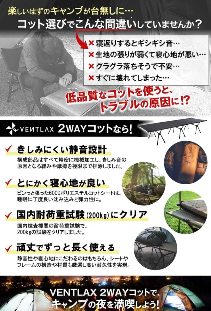 【2個セット】VENTLAX 2WAY アジャスタブル コット（オールブラック）