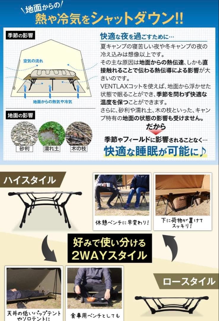 【2個セット】VENTLAX 2WAY アジャスタブル コット（オールブラック）