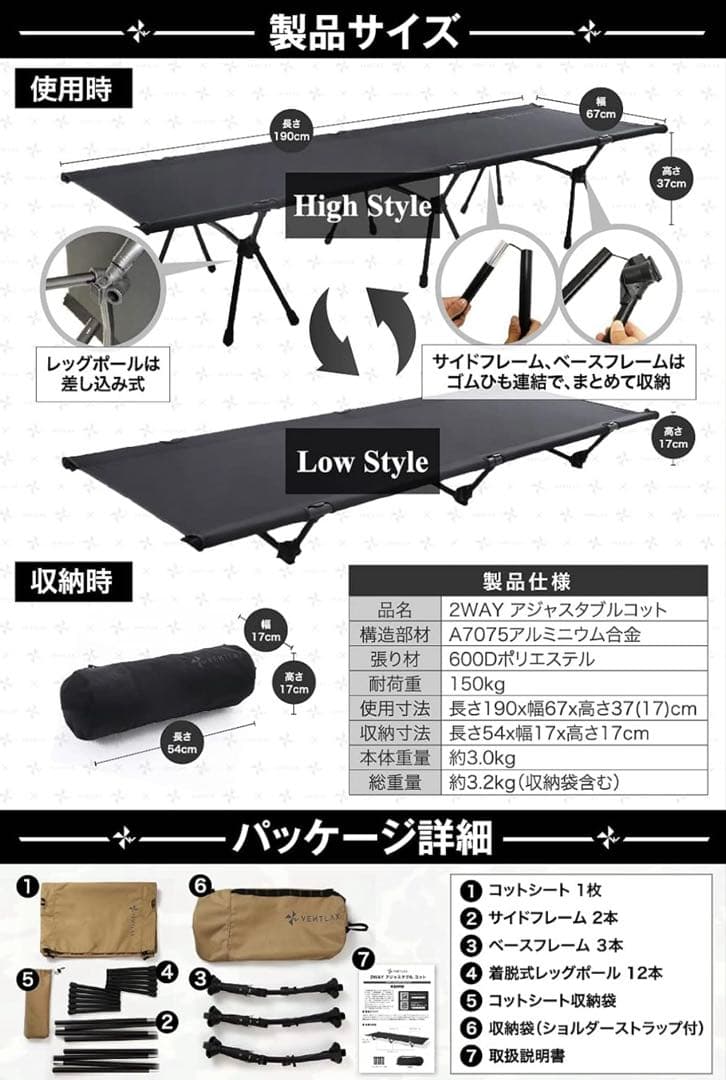 【2個セット】VENTLAX 2WAY アジャスタブル コット（オールブラック）