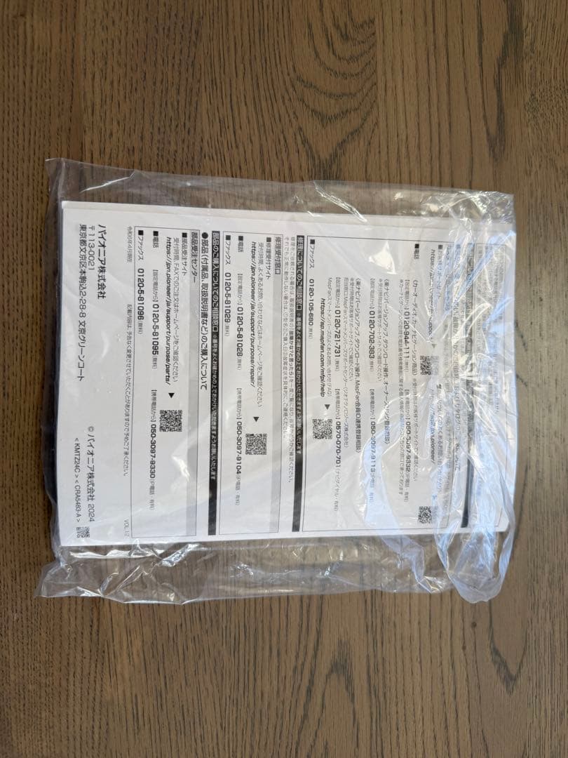 パイオニアAVIC-RZ821-Dナビゲーション フルセグ.地図データ2024年