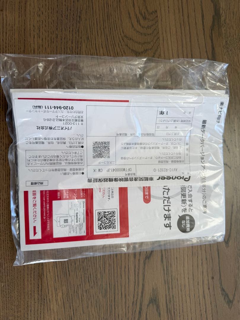 パイオニアAVIC-RZ821-Dナビゲーション フルセグ.地図データ2024年