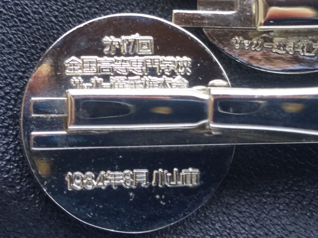 高専　４０年以上前　レア　ネクタイピン　サッカー