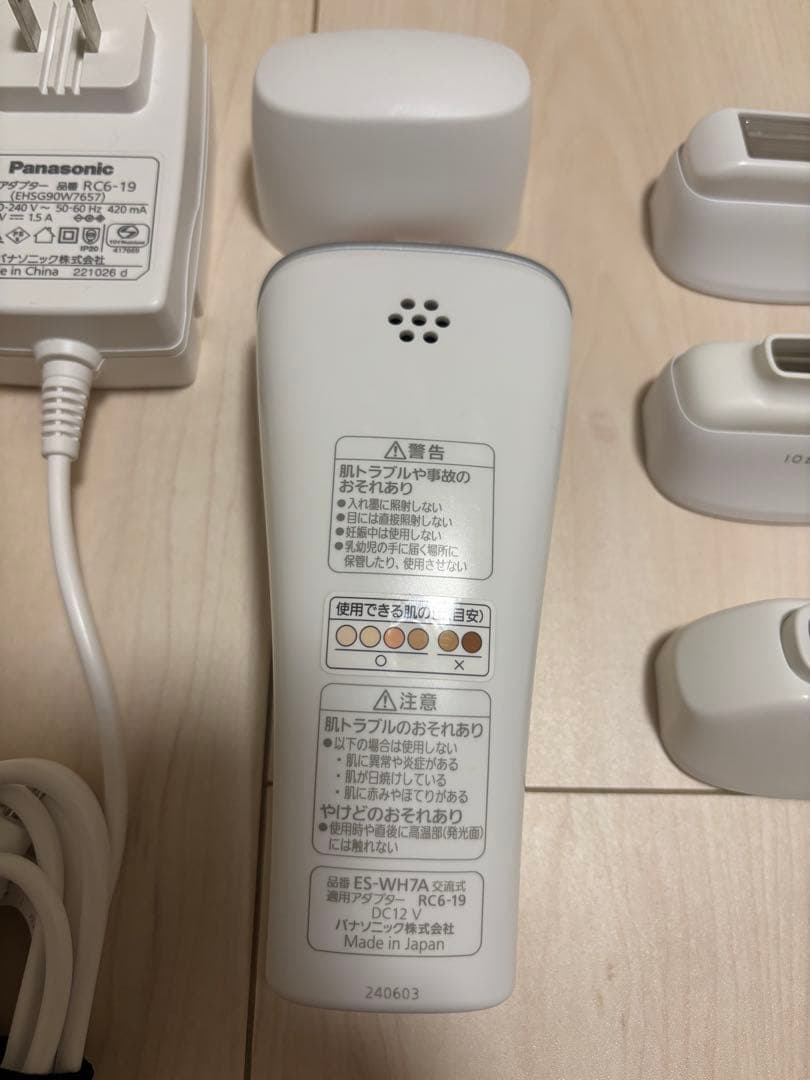 Panasonic 脱毛器 ES-WH7A 充電器付き