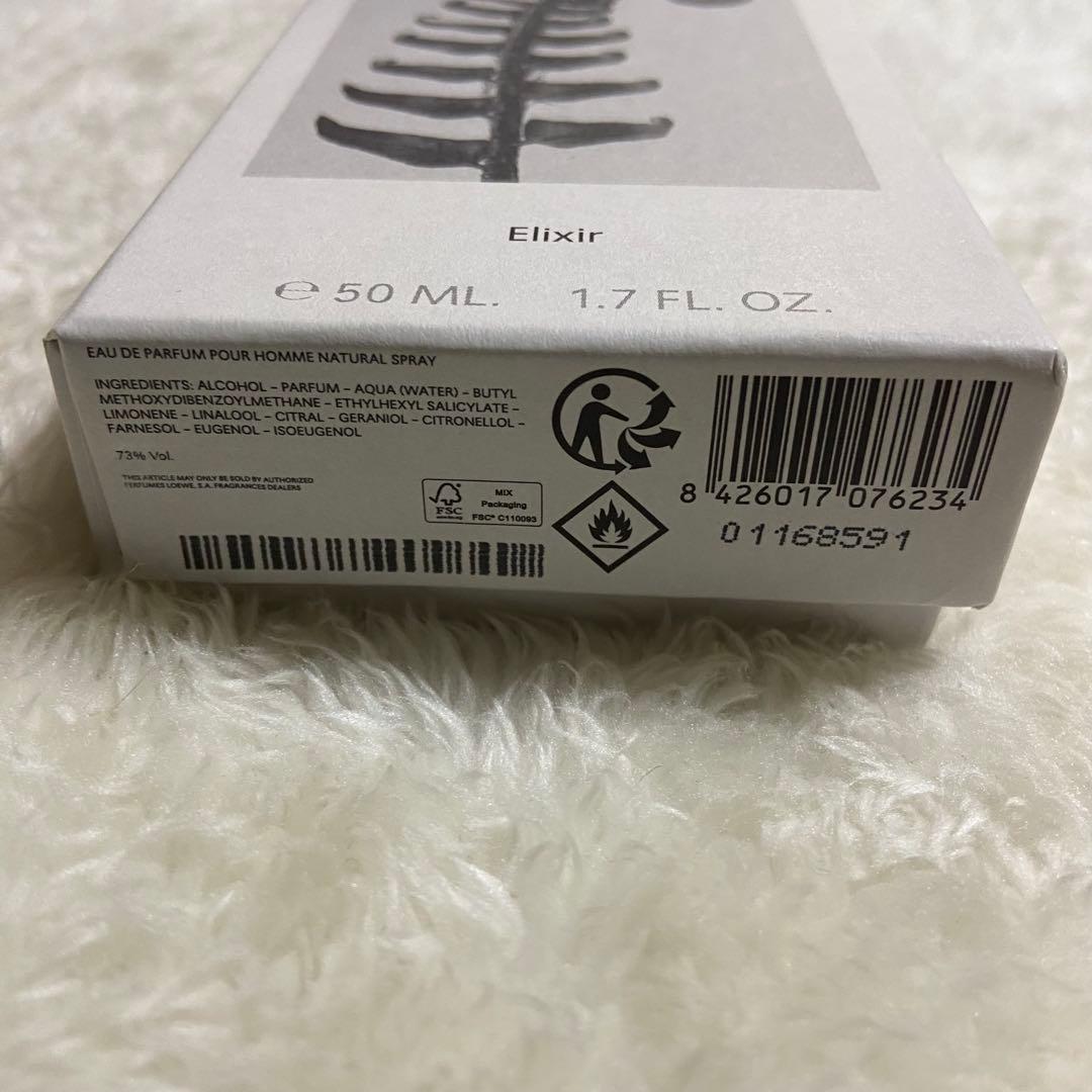 ロエベ エセンシア エリクシール／50mL ショッパー付き