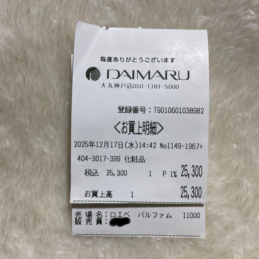 ロエベ エセンシア エリクシール／50mL ショッパー付き