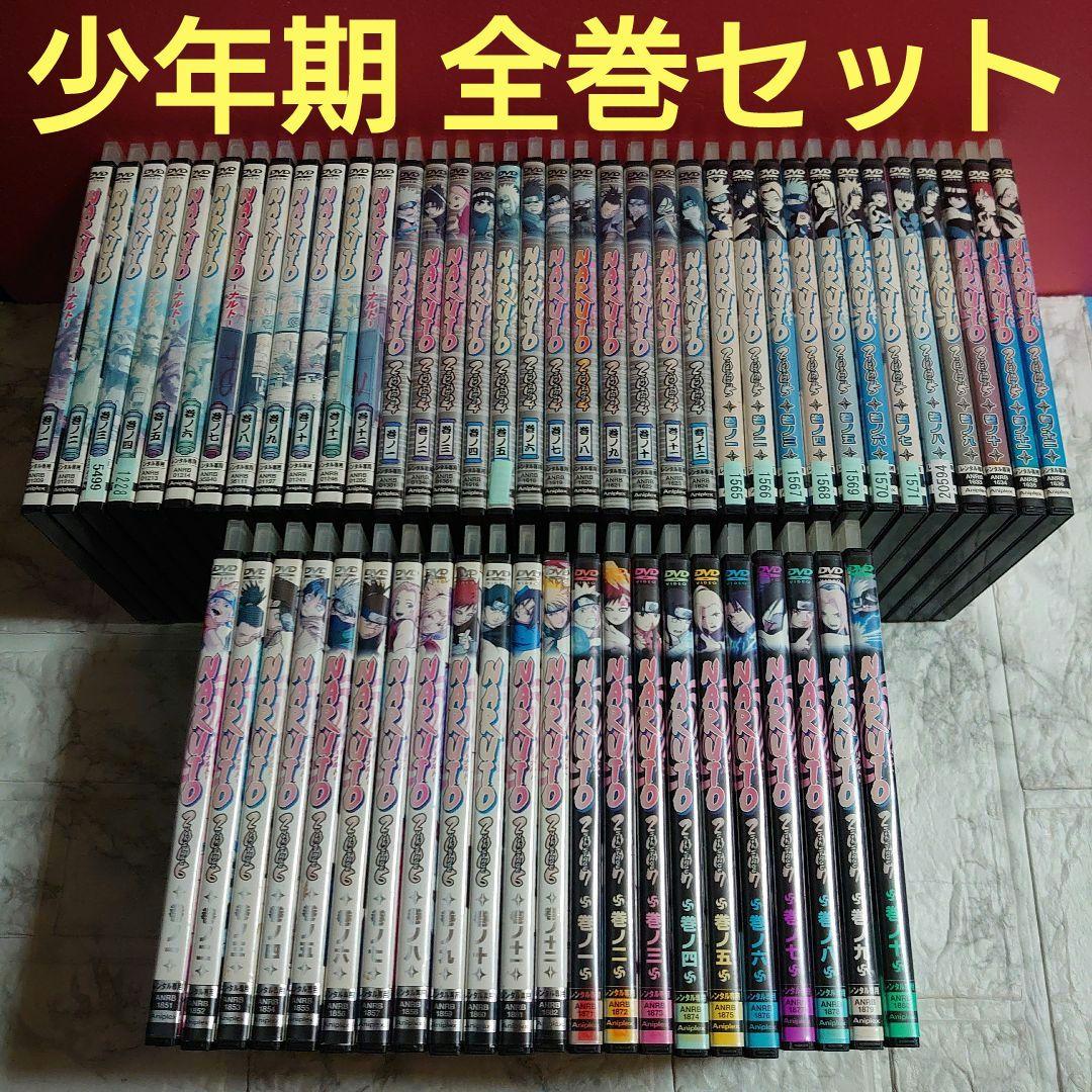 NARUTO-ナルト- 1st～5STAGE 少年期 全58巻セット DVD - メルカリ