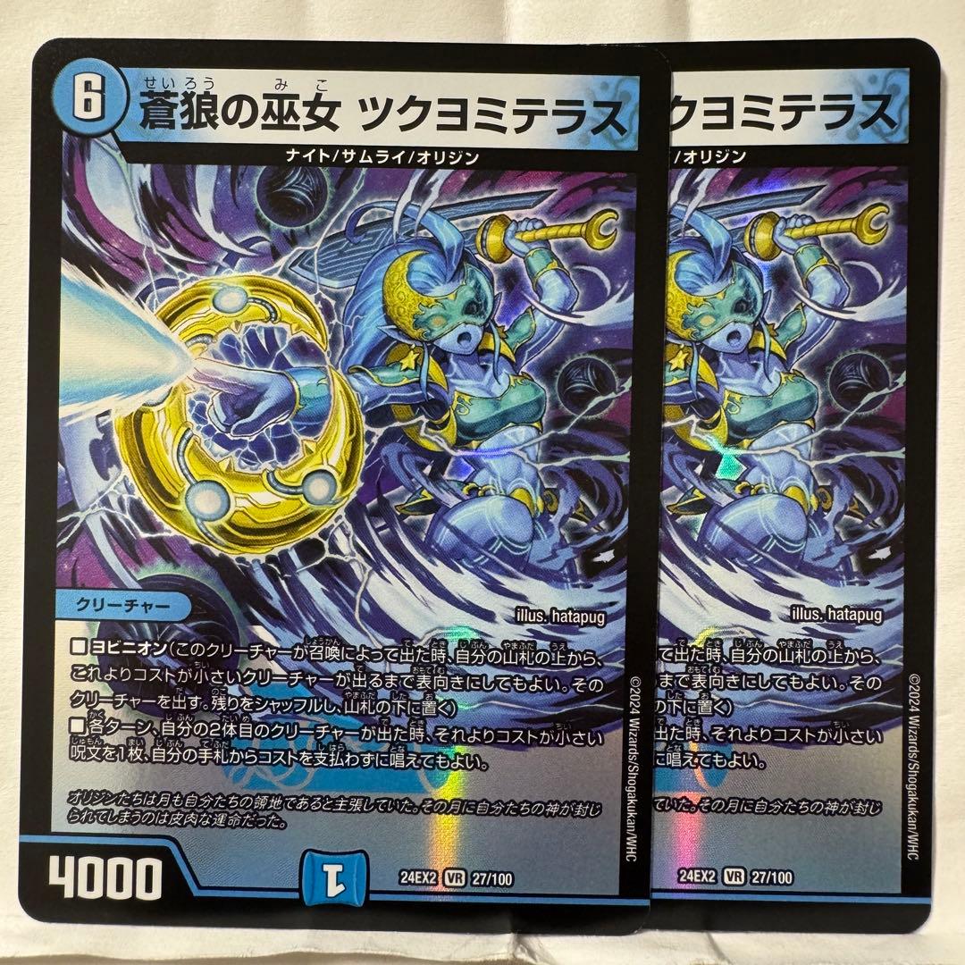 デュエルマスターズ 凶骨の邪将クエイクス / クエイクス・ハンド