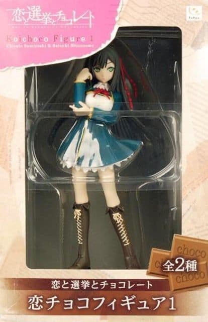 新品○恋と選挙とチョコレート 恋チョコフィギュア 1 東雲皐月○未開封